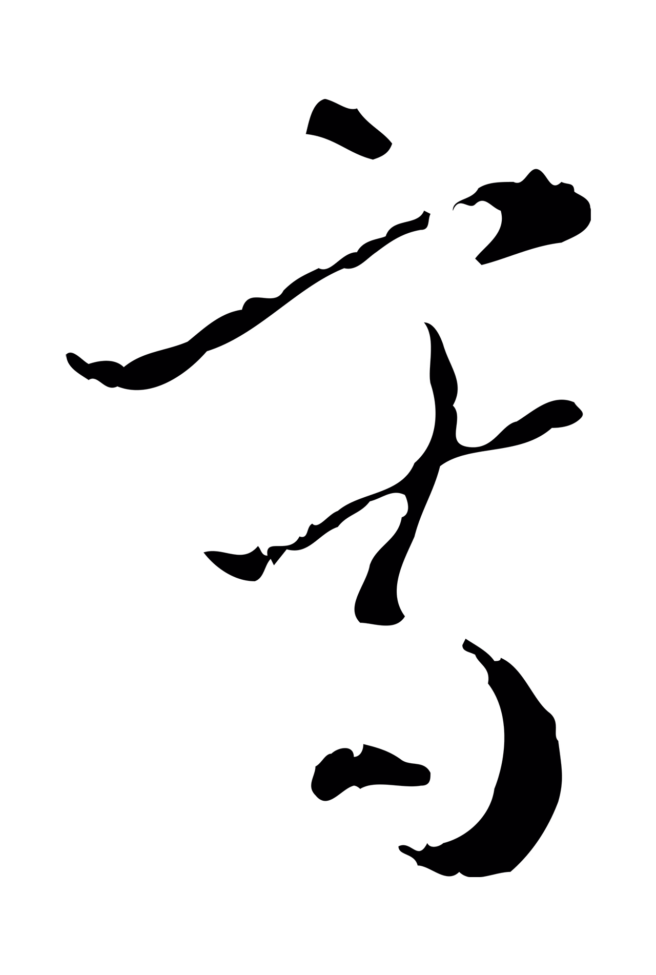 赵孟頫「寫」字书法图片