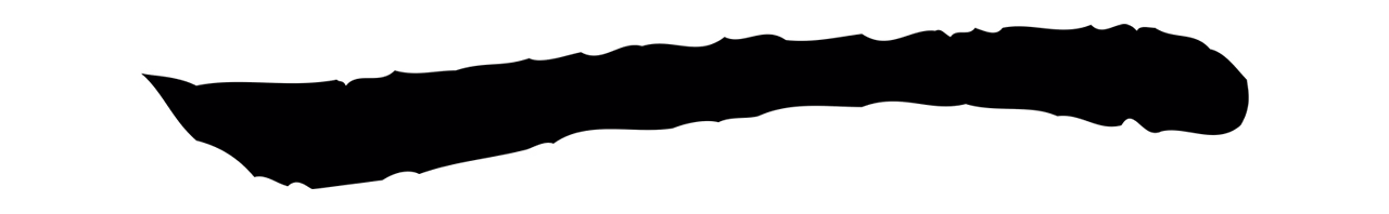 赵构「一」字书法图片