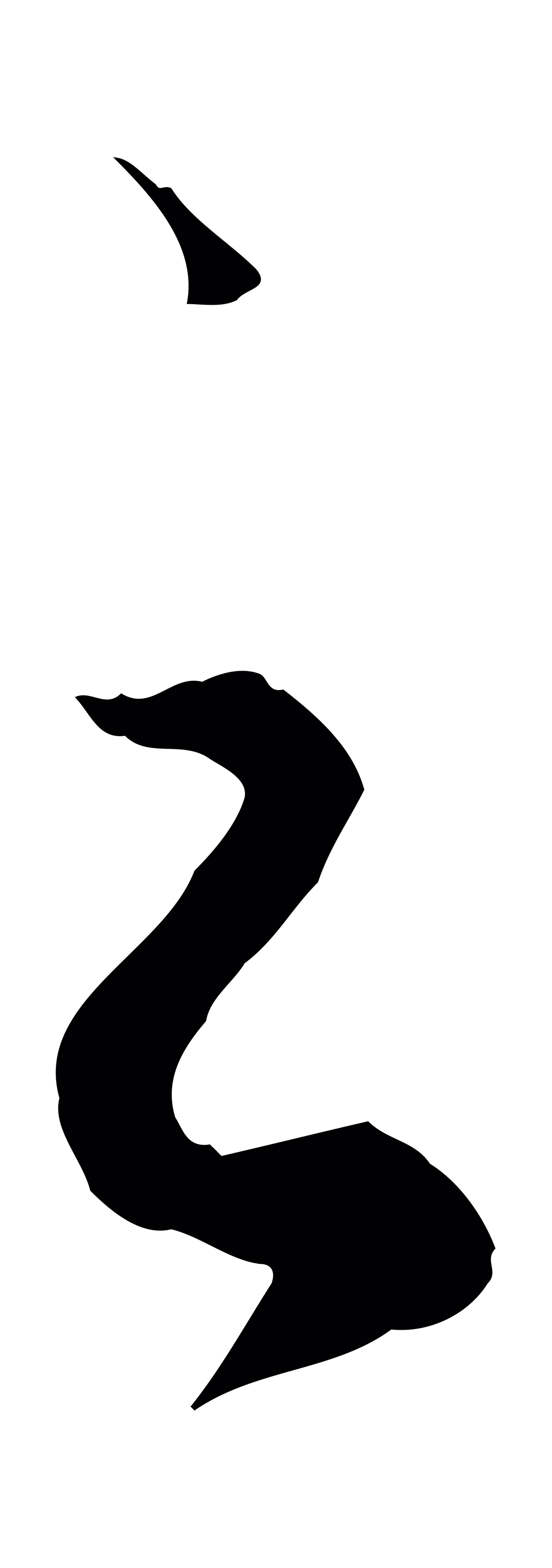 赵孟頫「之」字书法图片