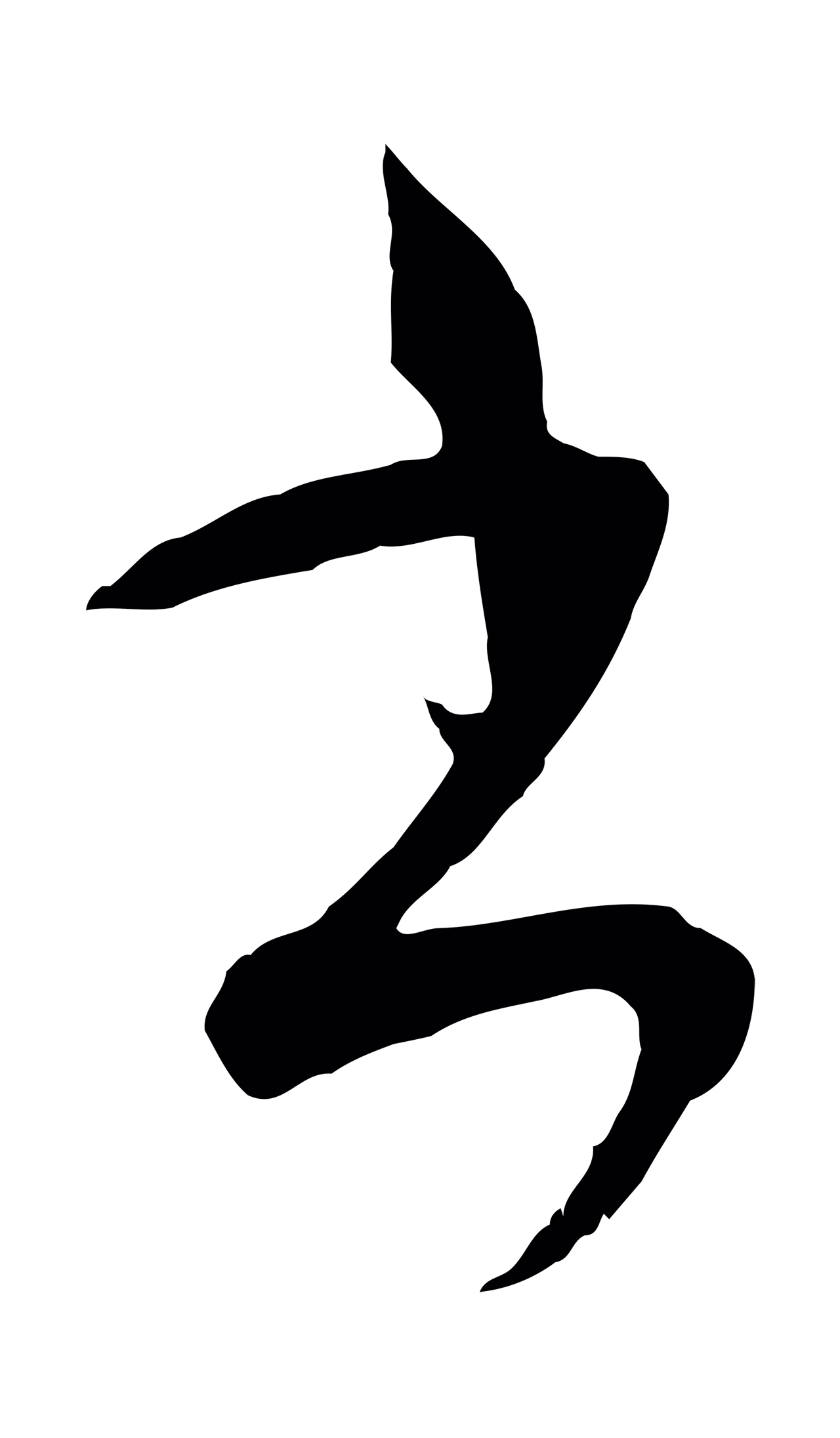 吴志淳「書」字书法图片