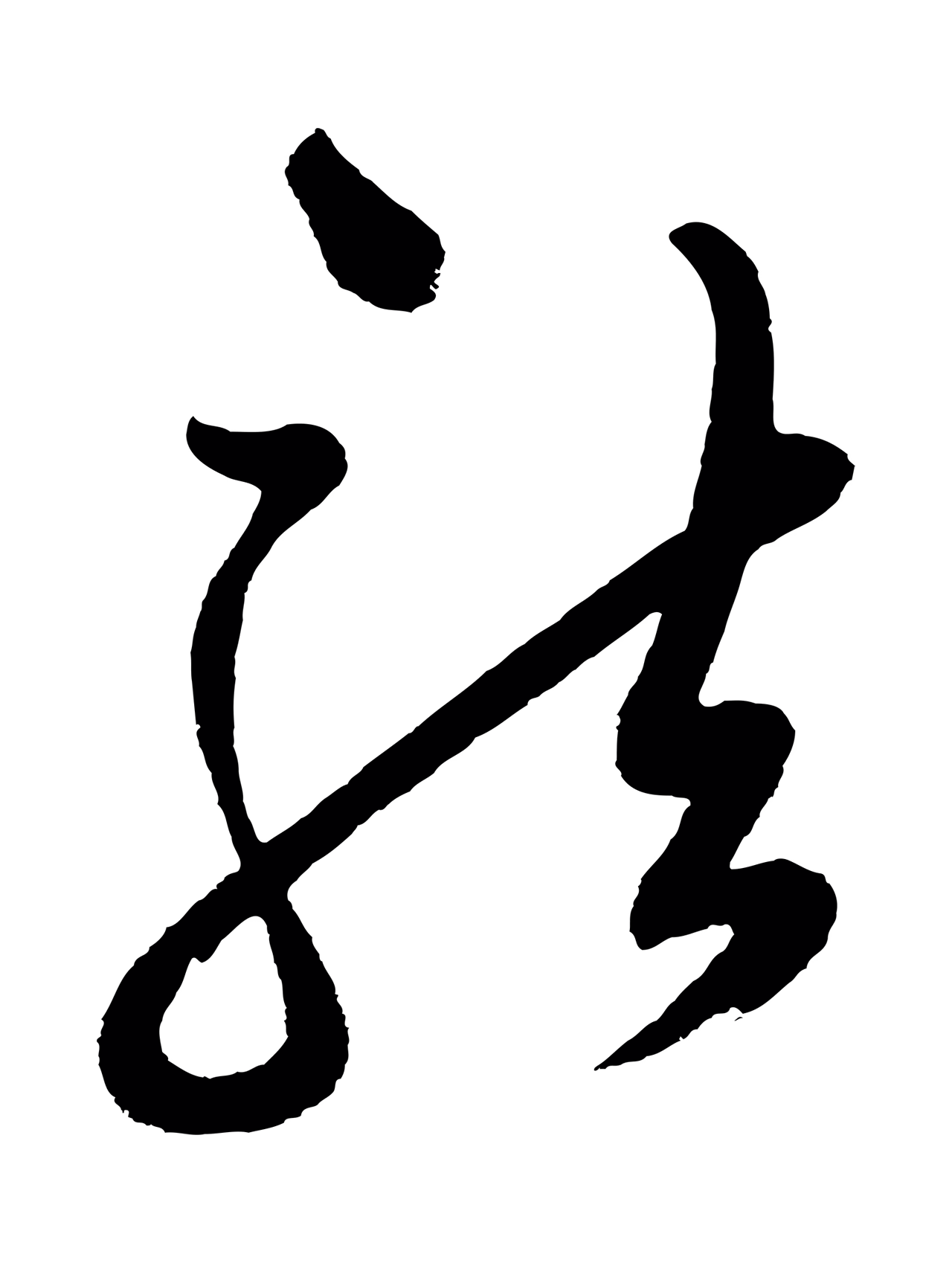 张凤翼「龍」字书法图片