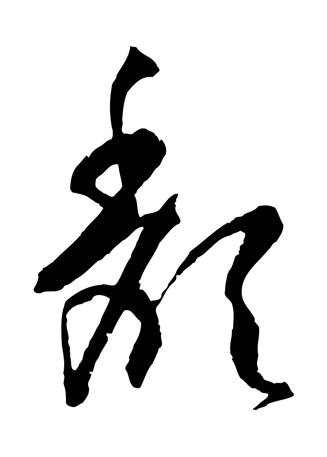 孙过庭「頹」字书法图片