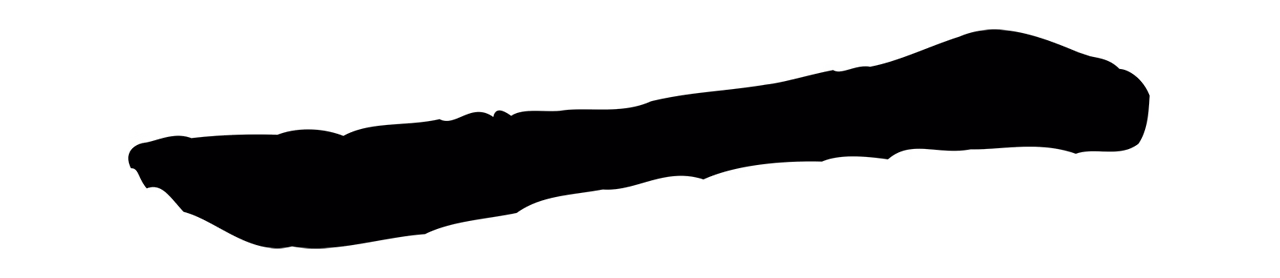 黄庭坚「一」字书法图片