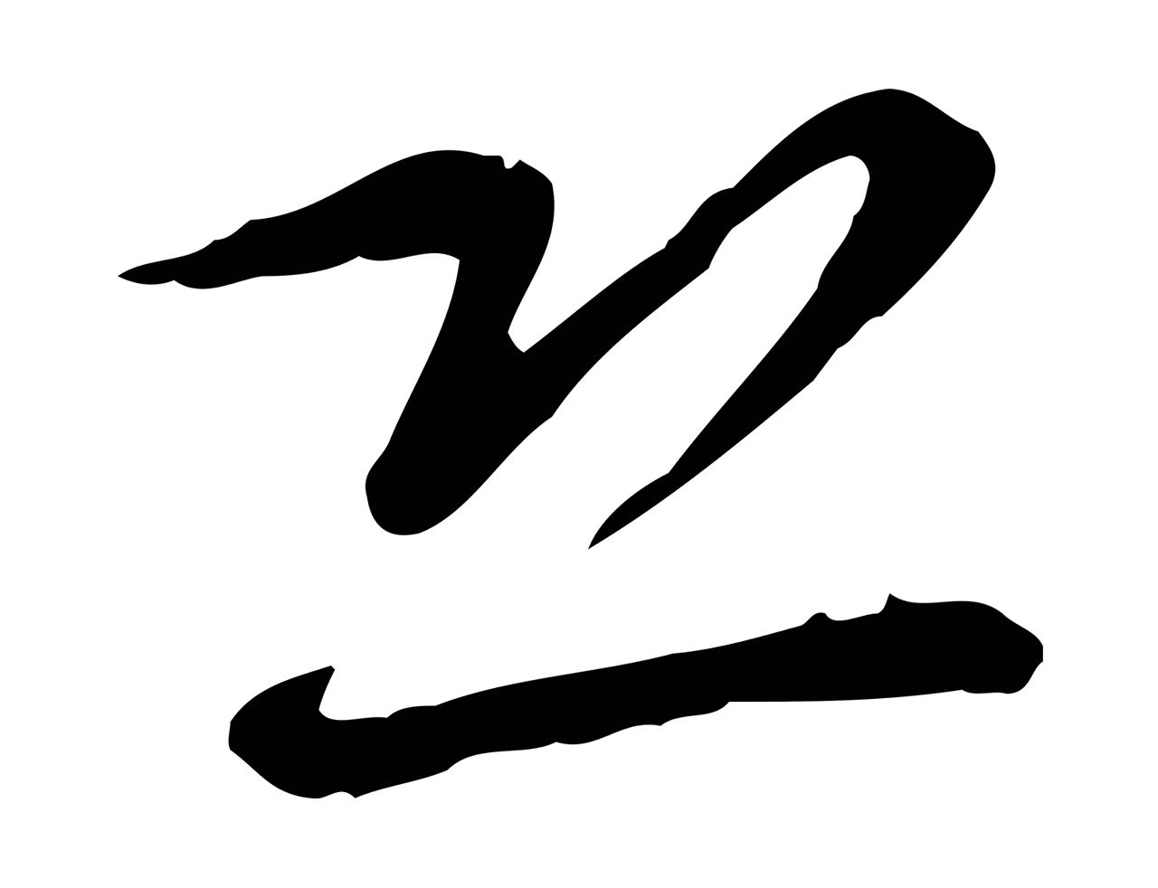 乃贤「恐」字书法图片