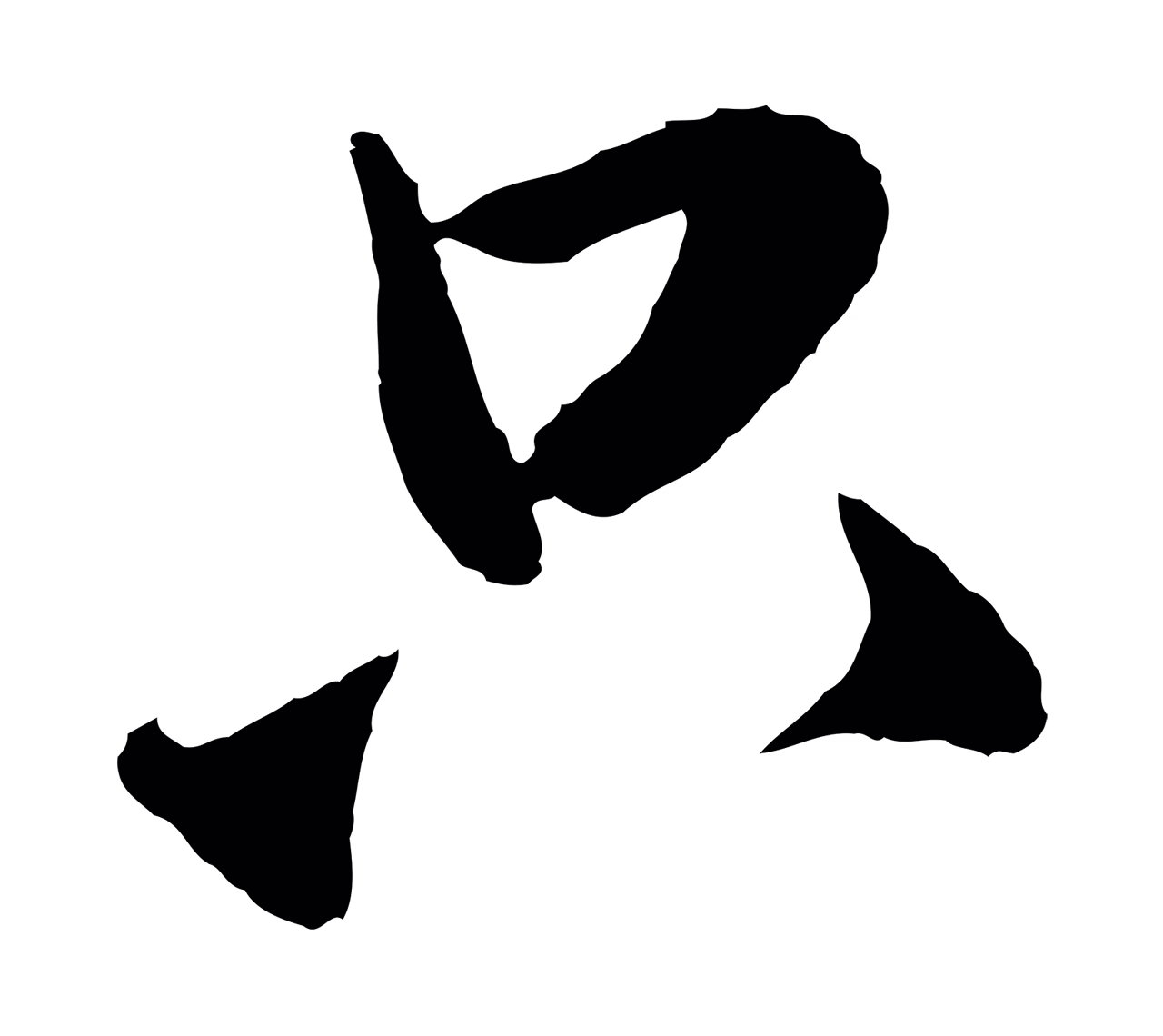 赵孟頫「只」字书法图片