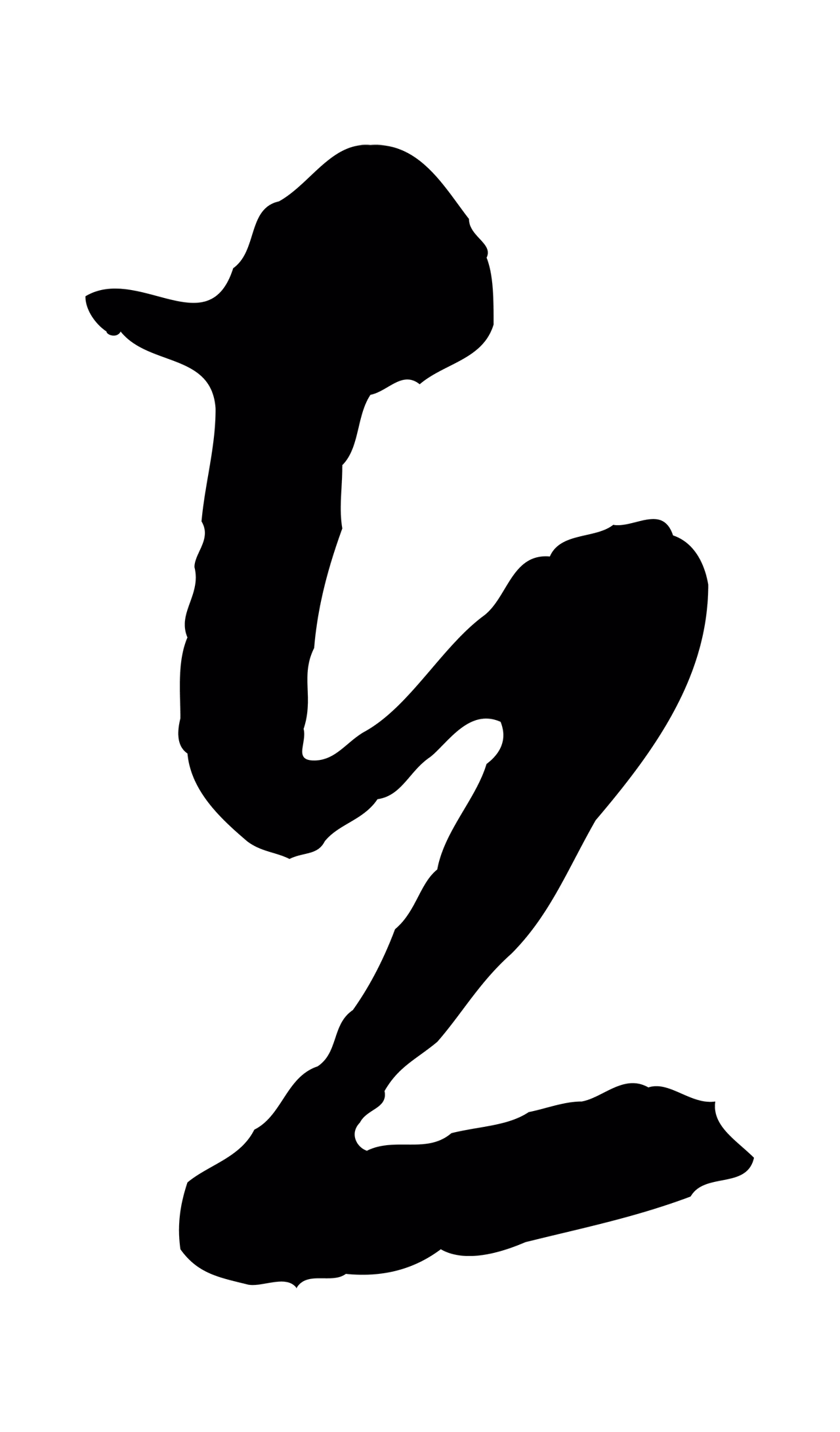 周天球「在」字书法图片