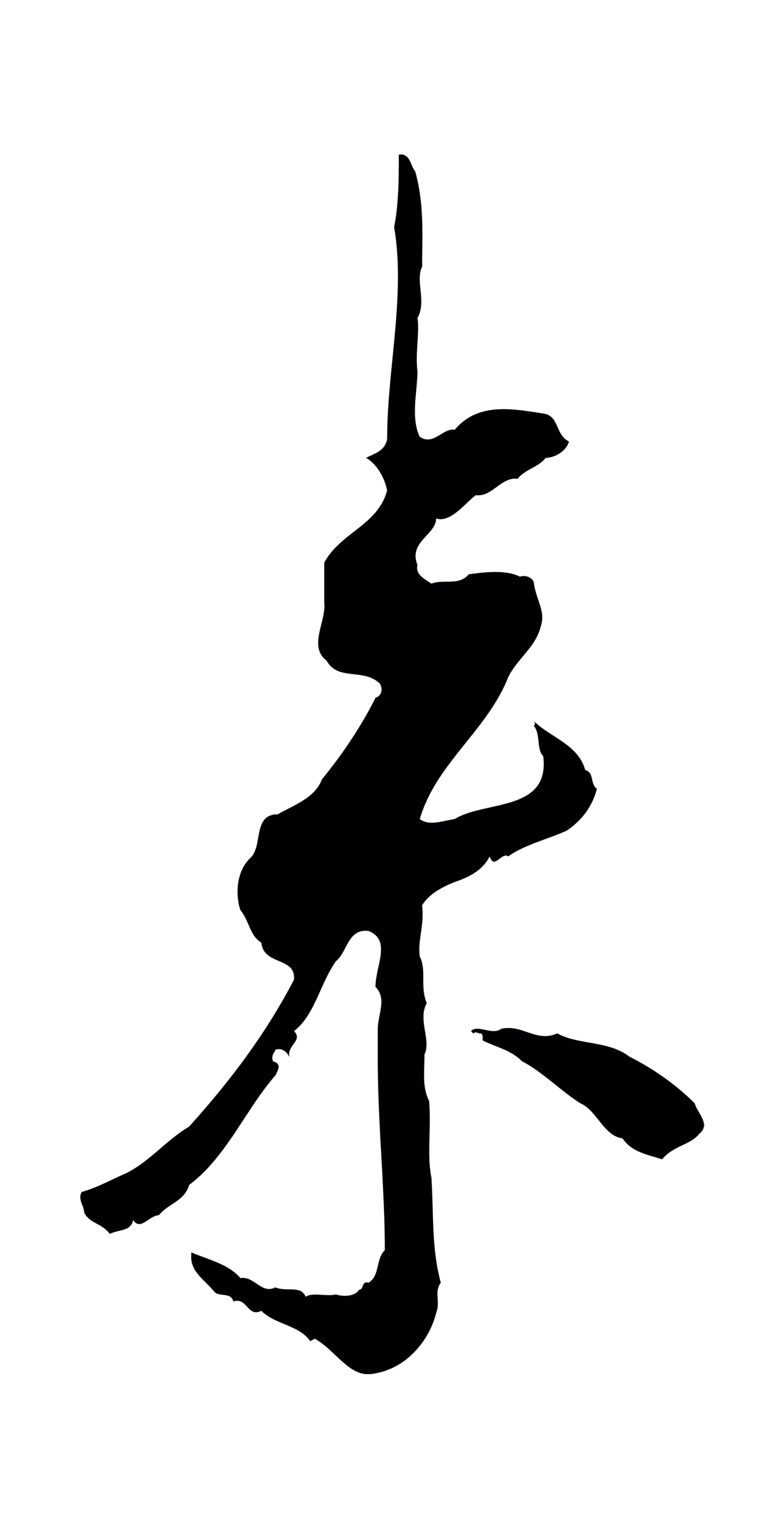 吴琚「來」字书法图片
