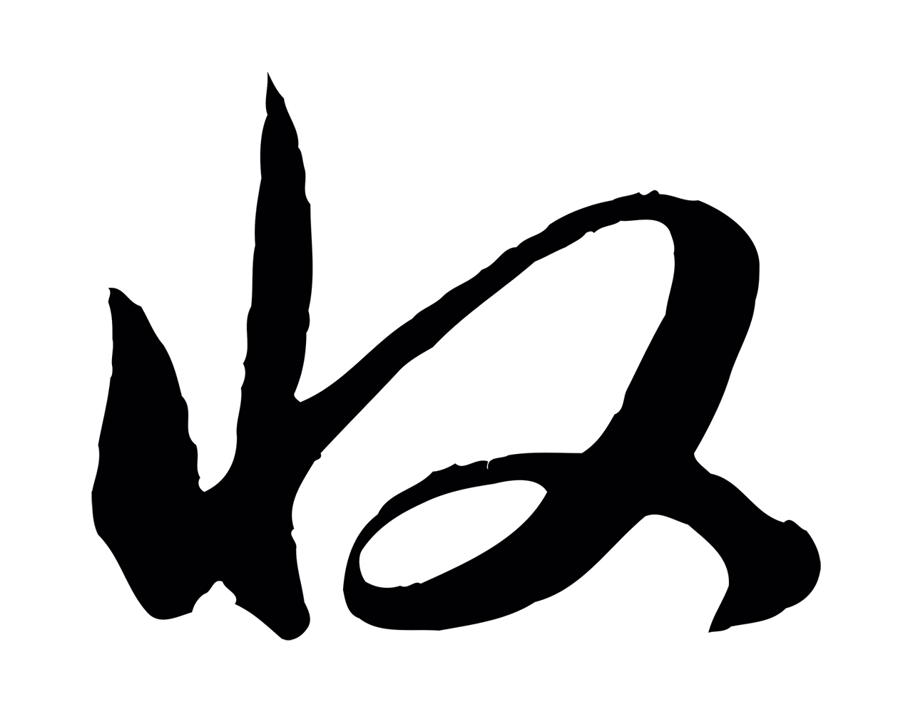 赵孟頫「收」字书法图片
