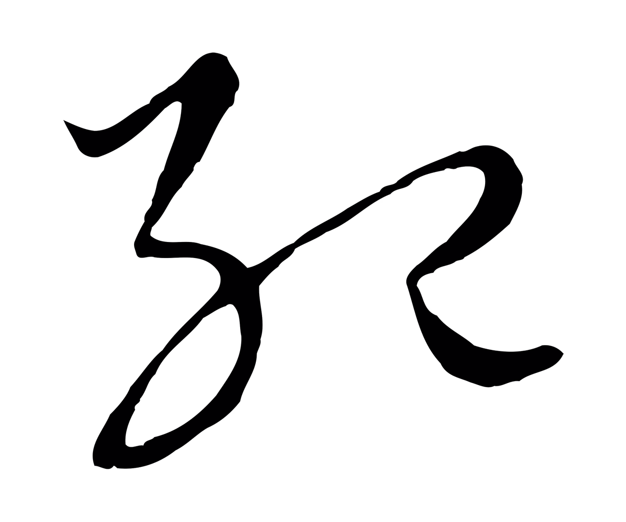 饶介「紀」字书法图片