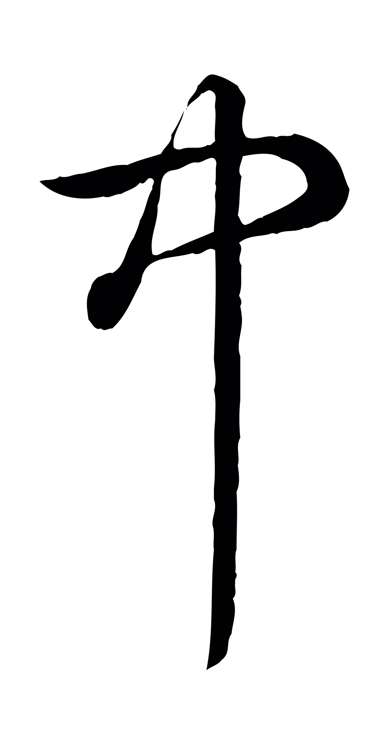 弘历「中」字书法图片