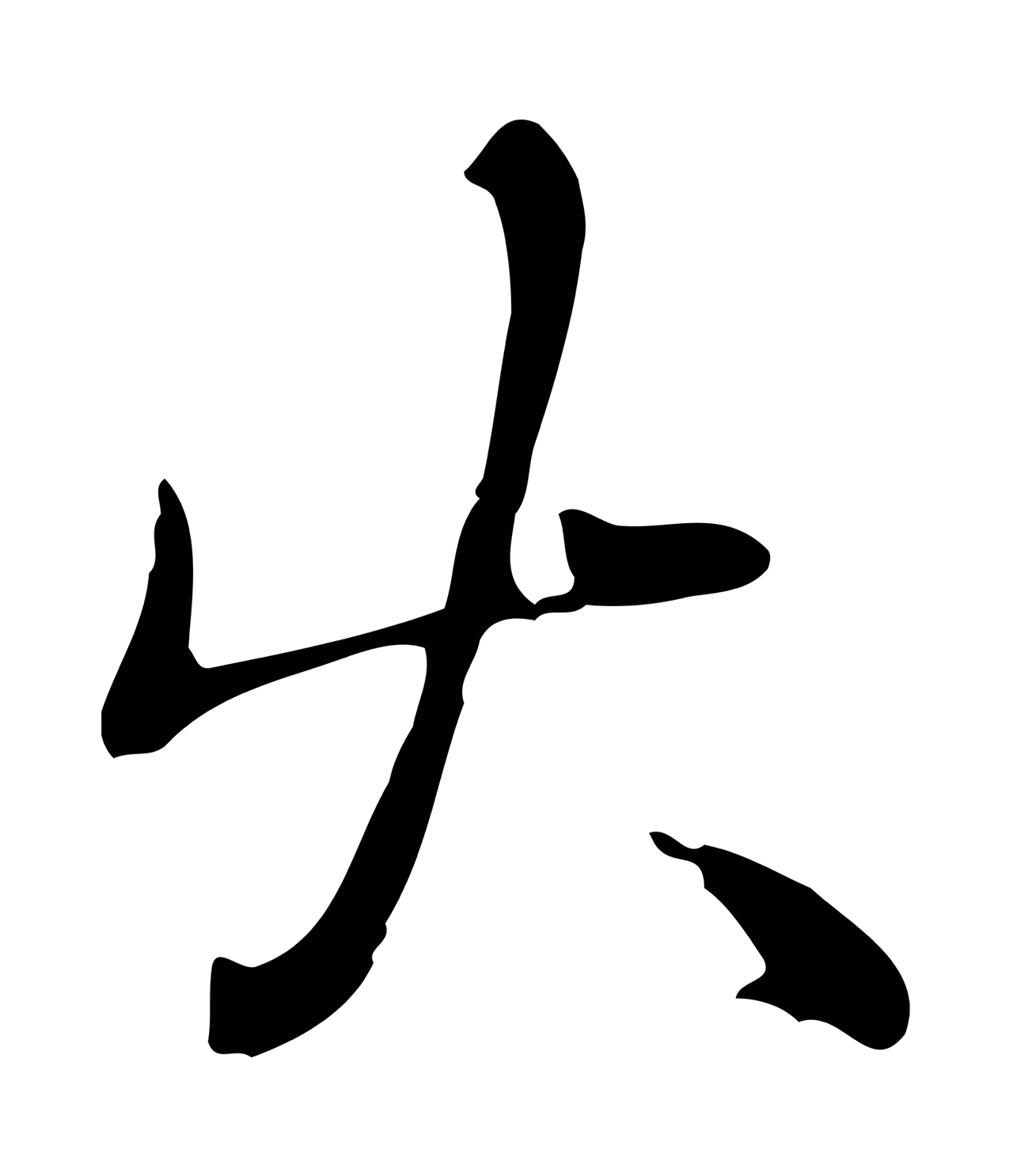 蒋璨「火」字书法图片