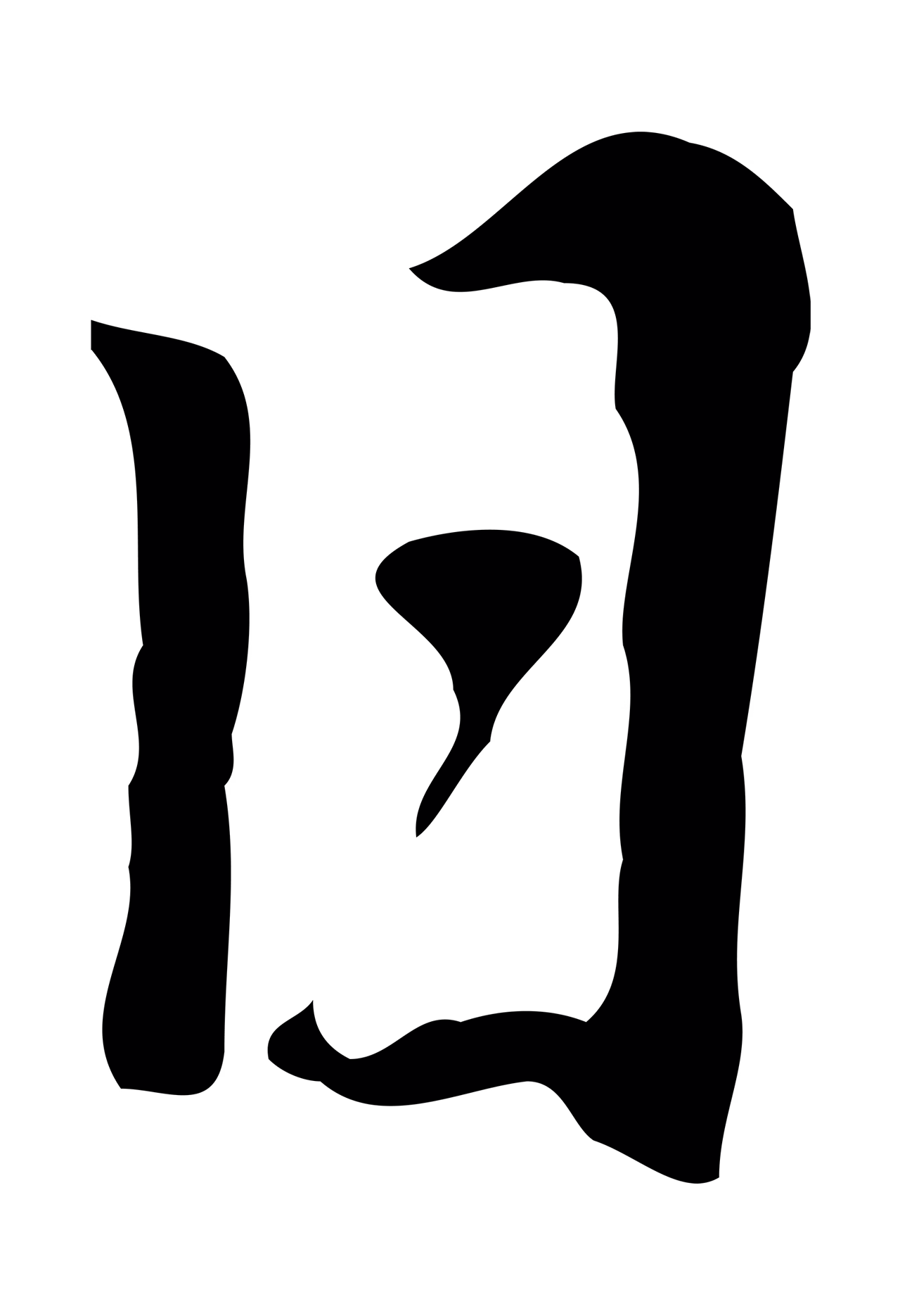 乃贤「日」字书法图片