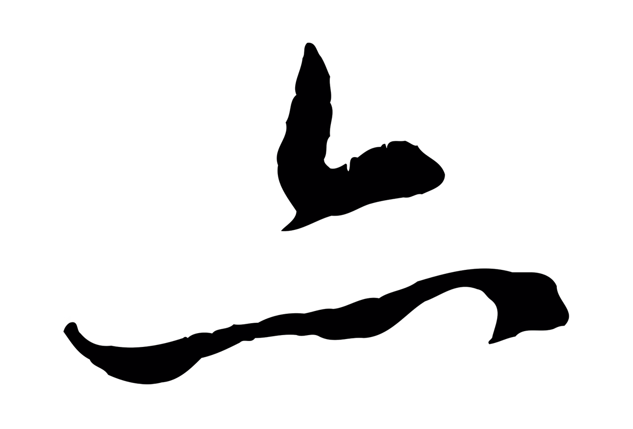 赵孟頫「亦」字书法图片