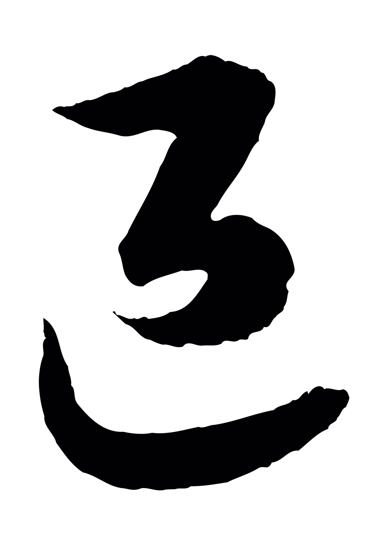 吴琚「退」字书法图片