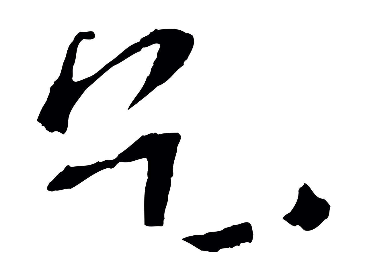 苏轼「乞」字书法图片