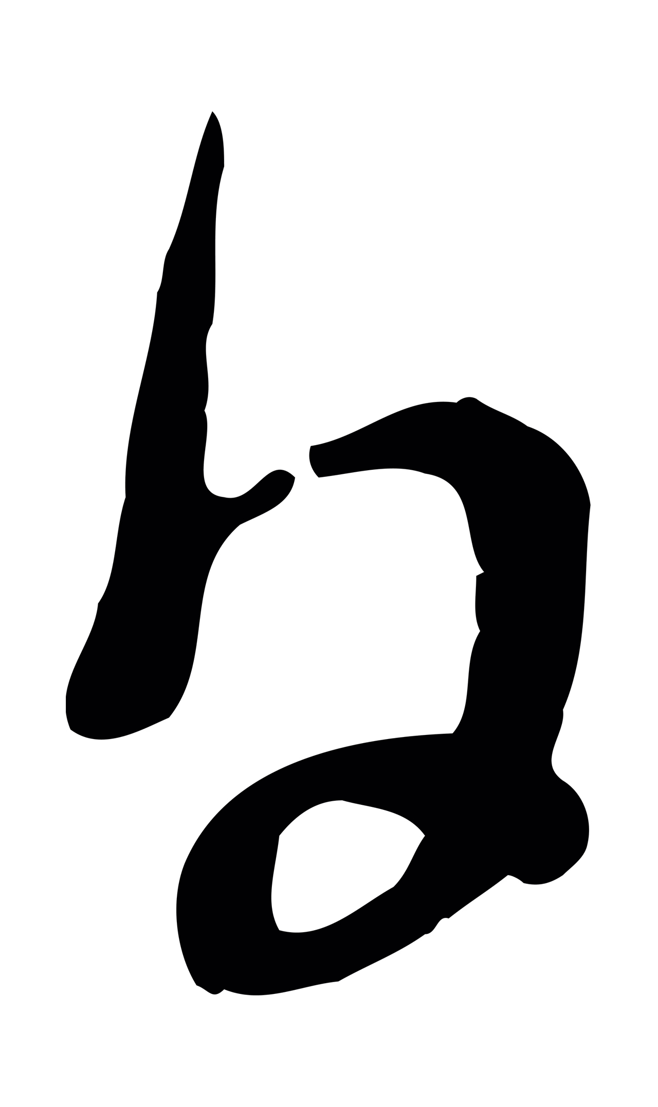 管道昇「日」字书法图片