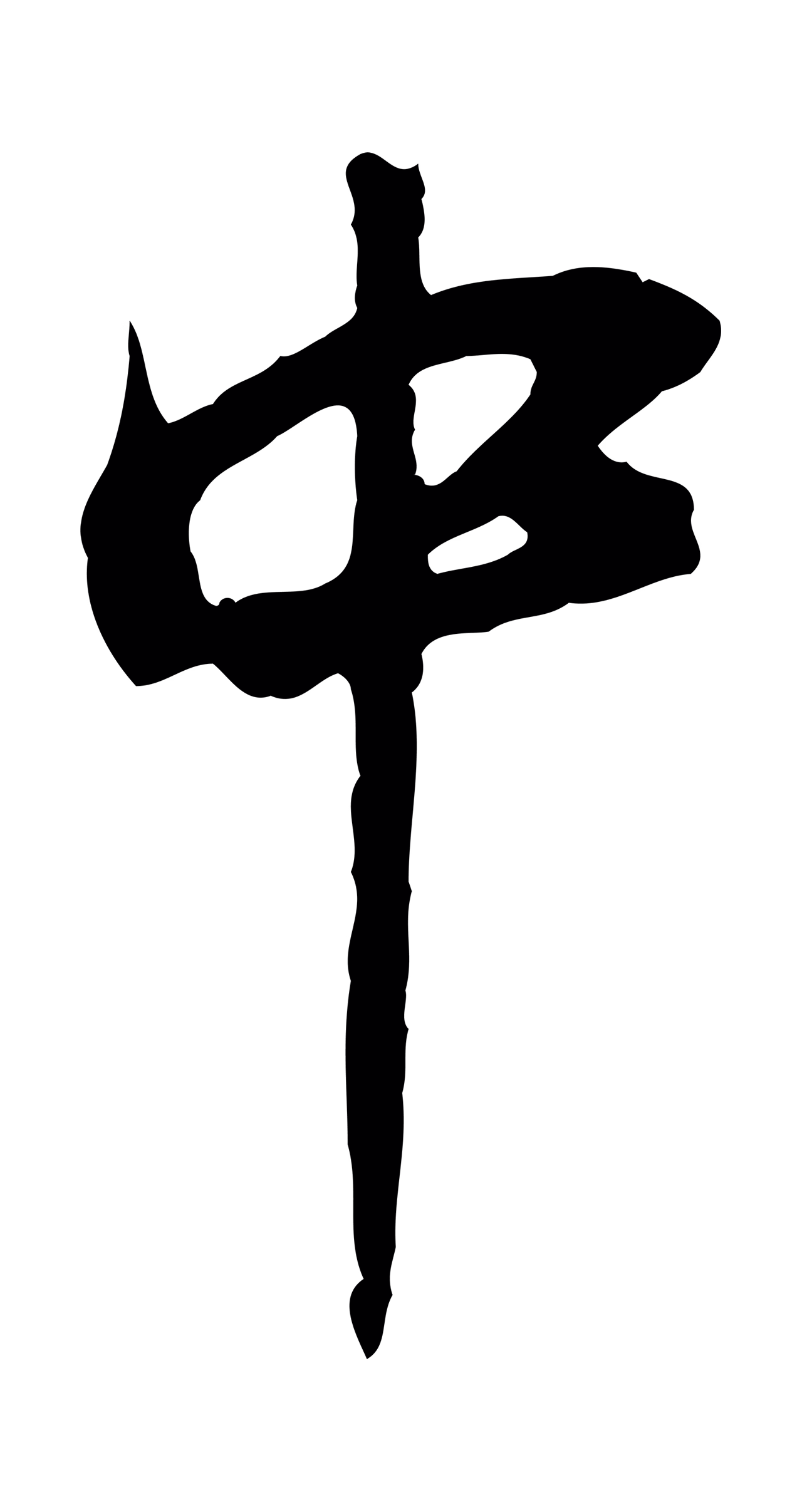 陆游「中」字书法图片