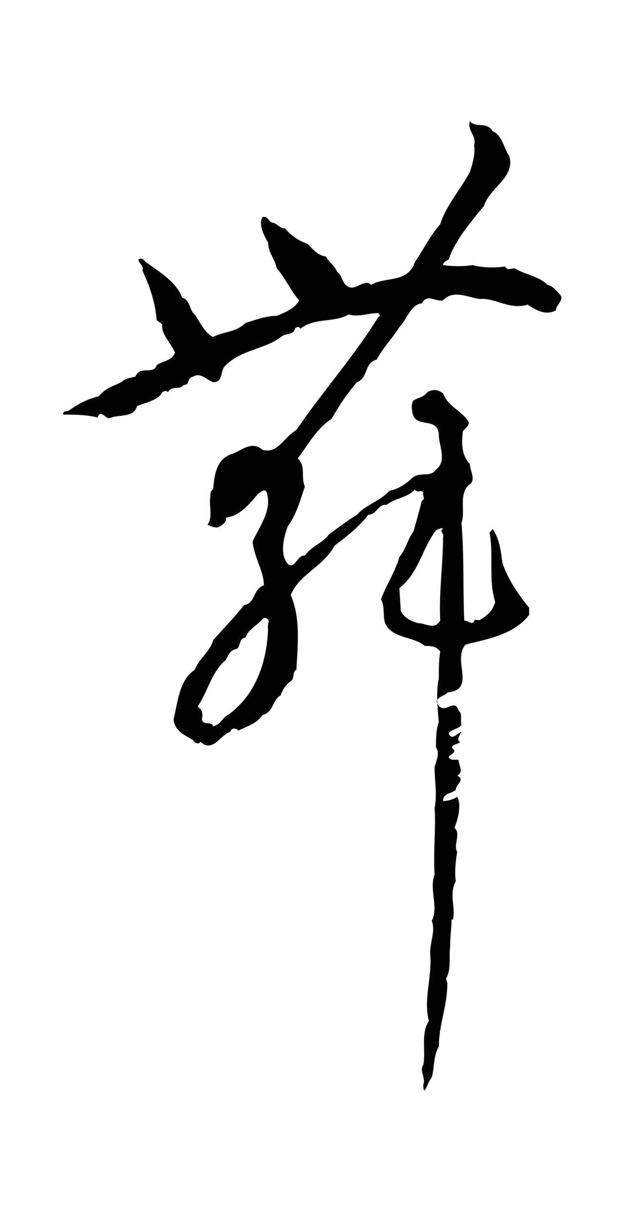 孙过庭「舞」字书法图片