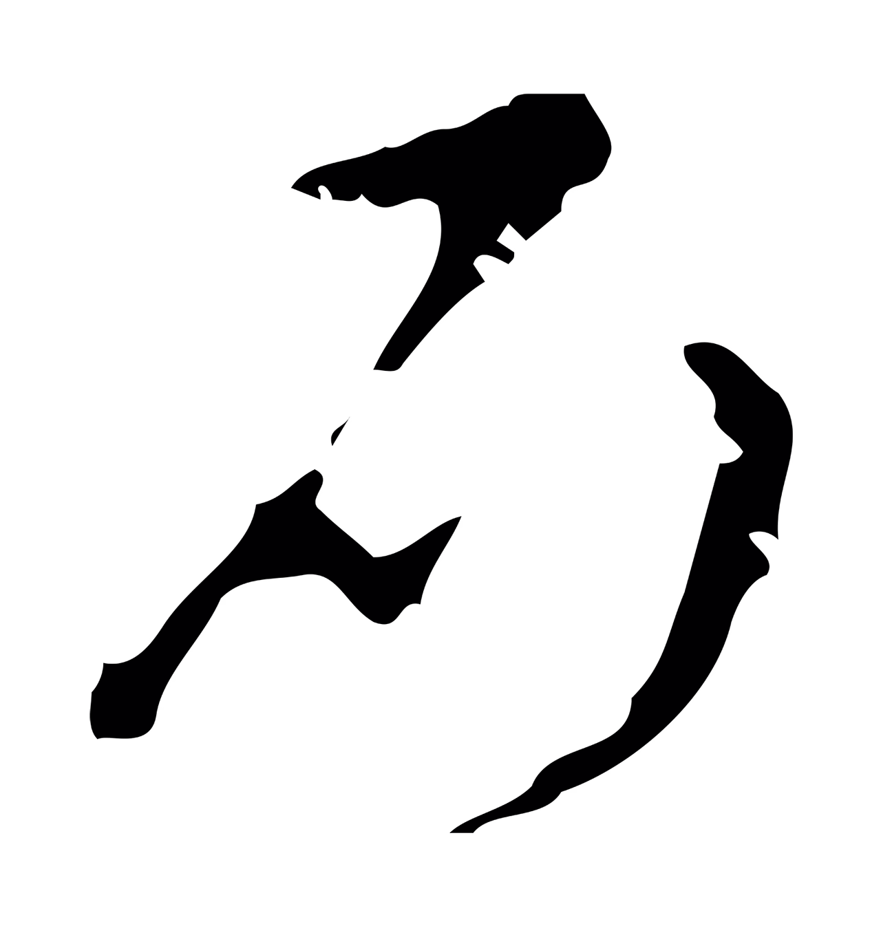 文彭「不」字书法图片