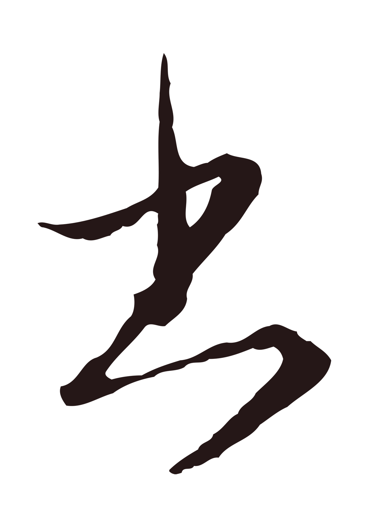 陈基「書」字书法图片