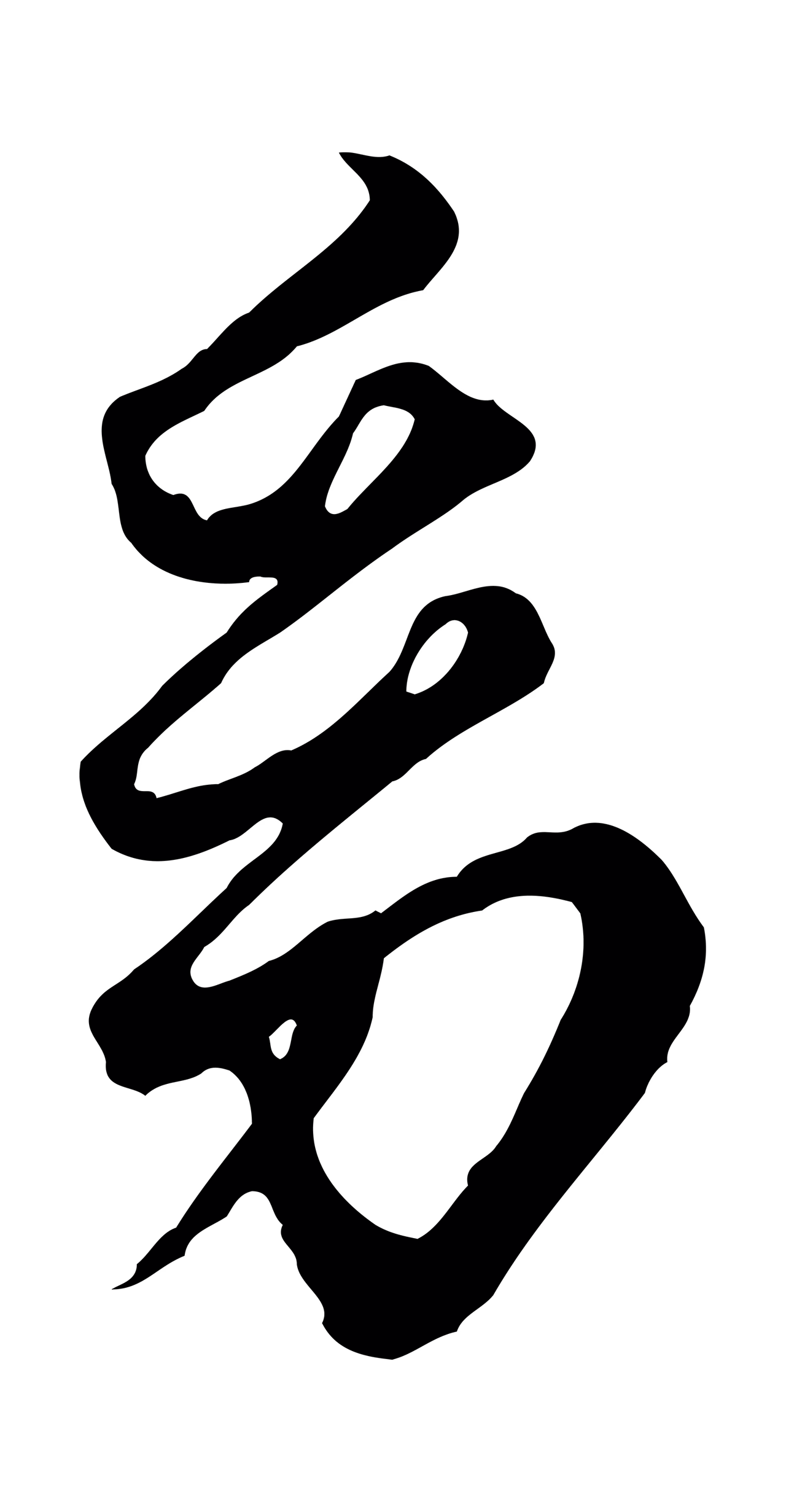 赵孟頫「幼」字书法图片