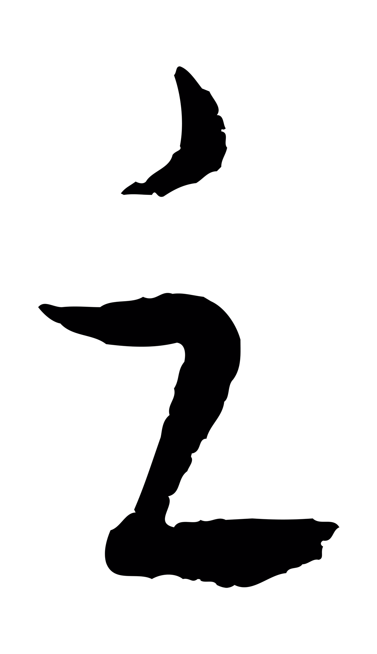 饶介「之」字书法图片