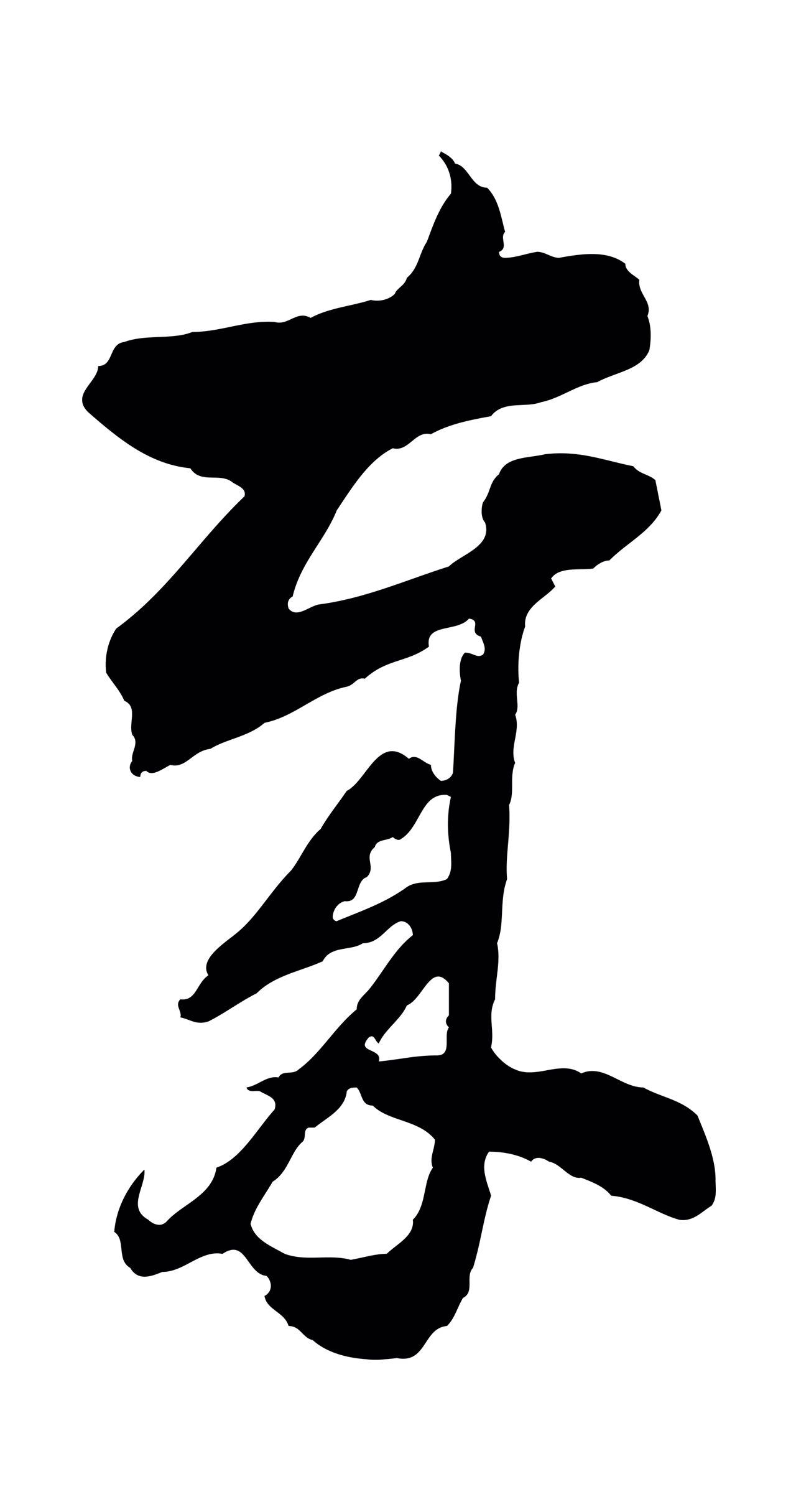 董其昌「歲」字书法图片
