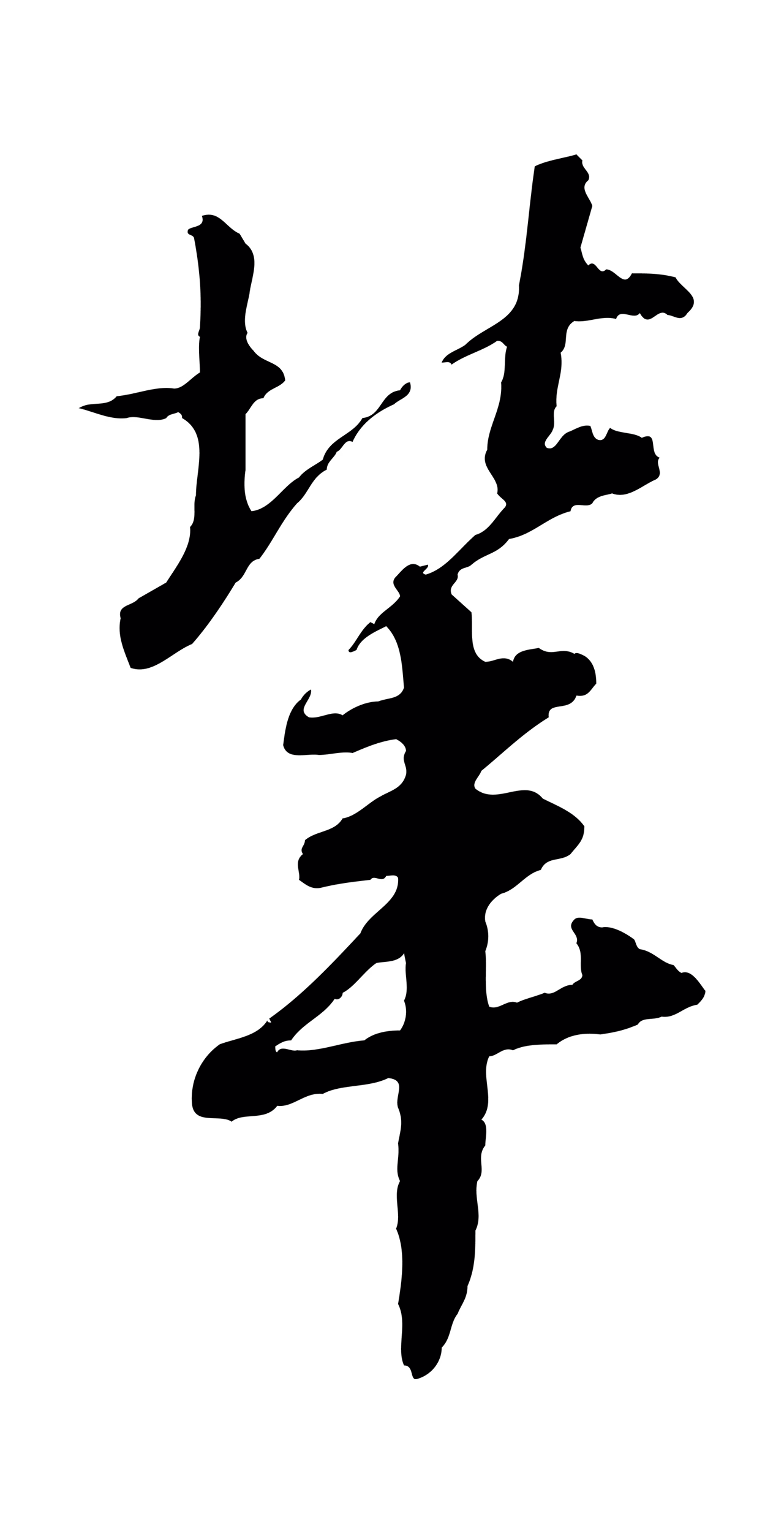 苏轼「輩」字书法图片