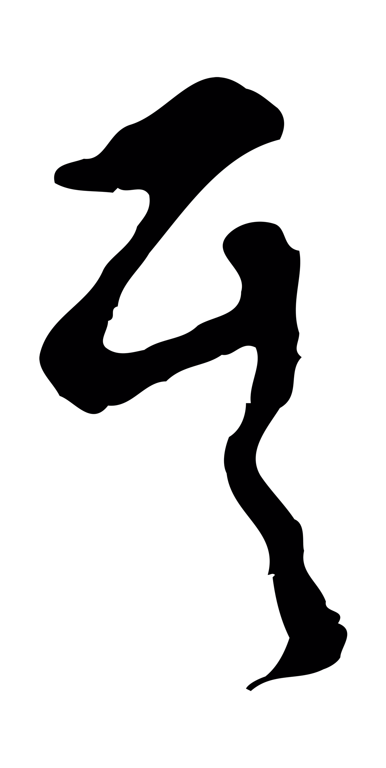 文彭「其」字书法图片