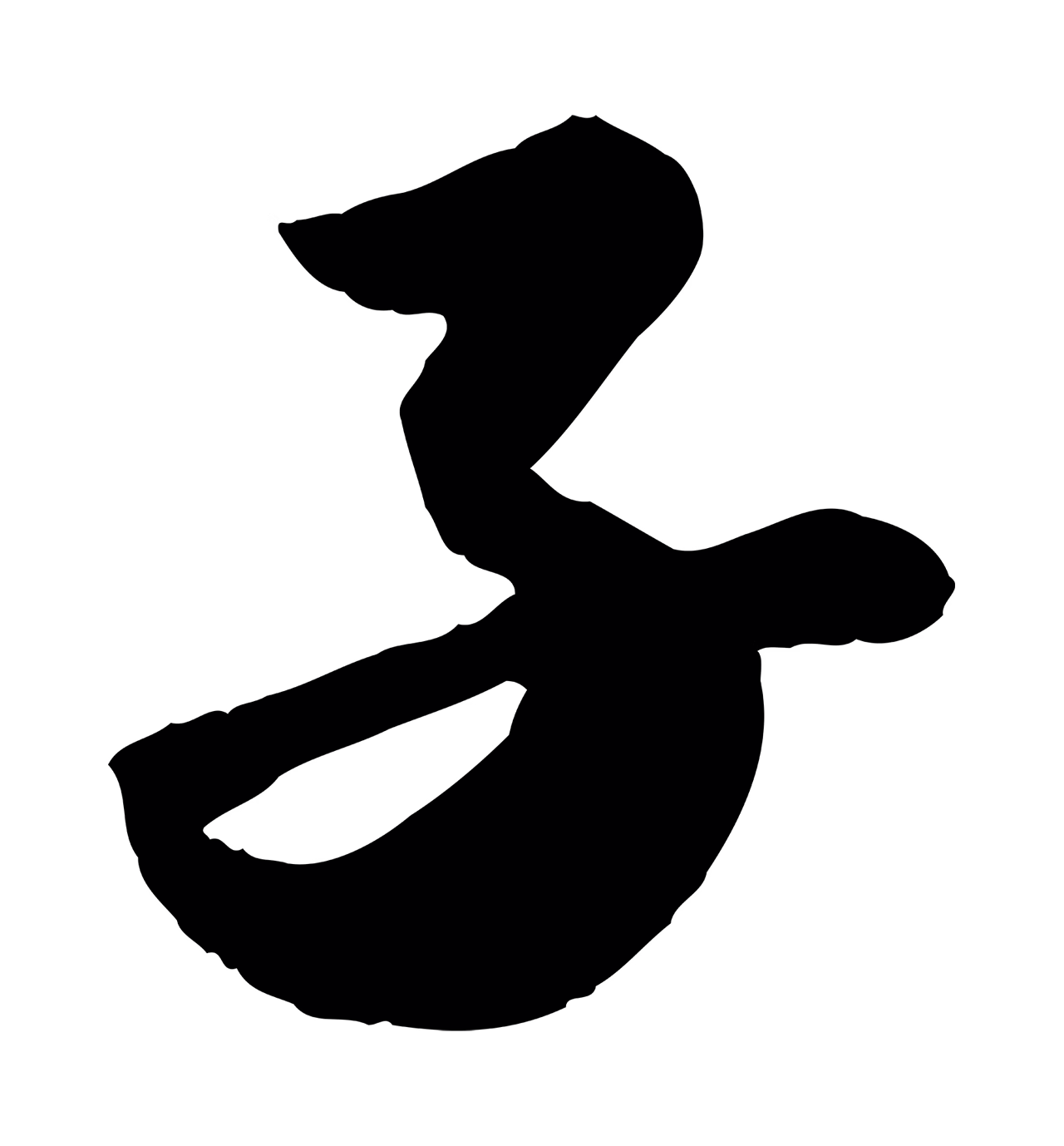 苏轼「子」字书法图片