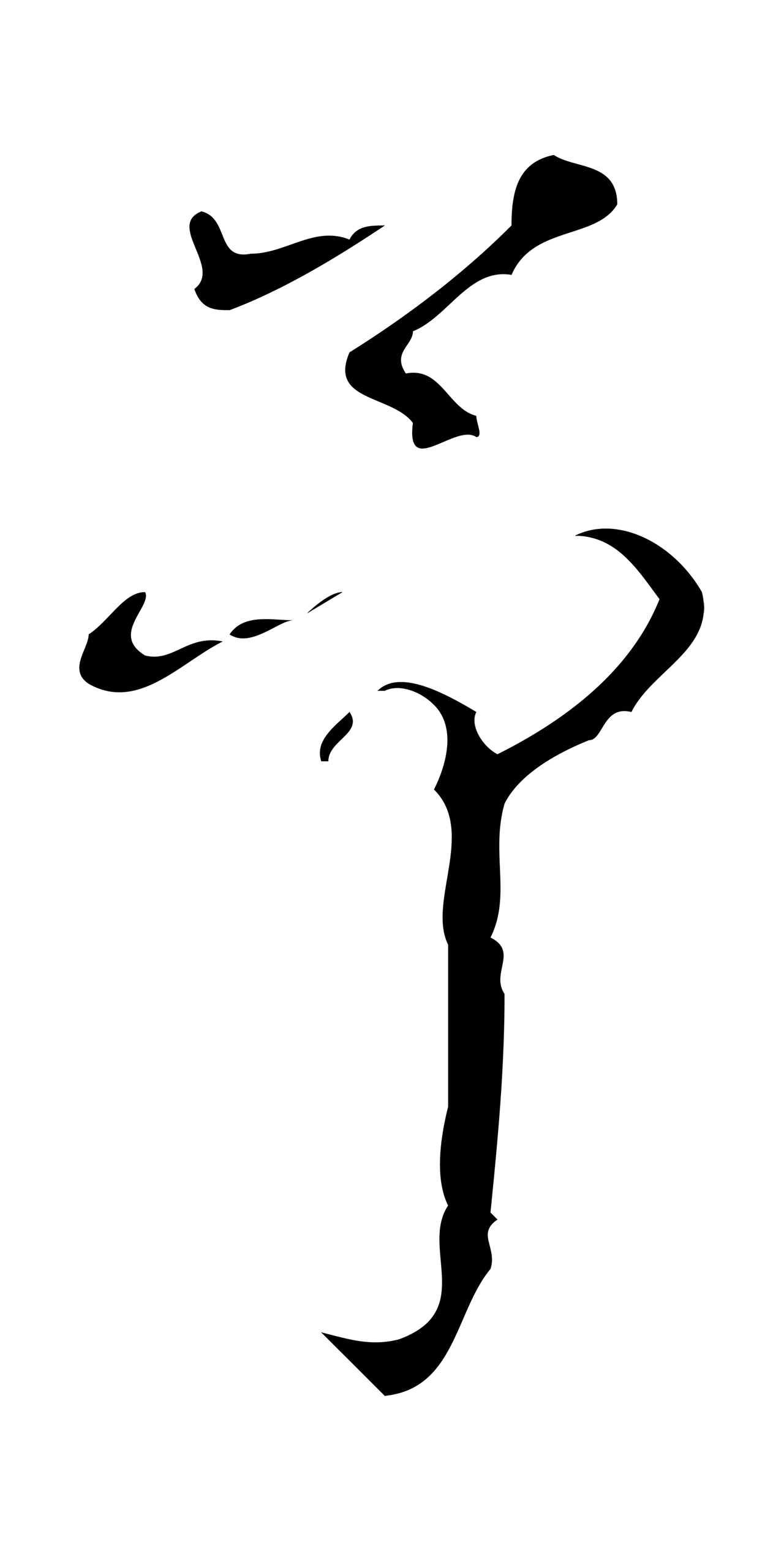 弘历「予」字书法图片