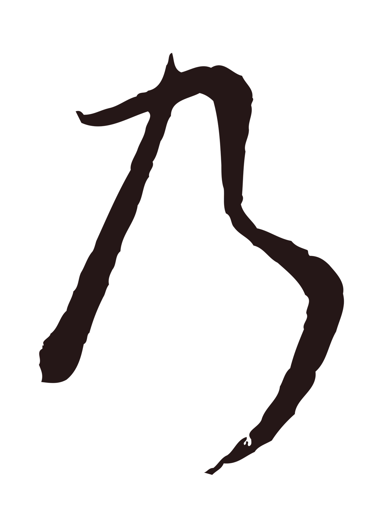 董其昌「乃」字书法图片