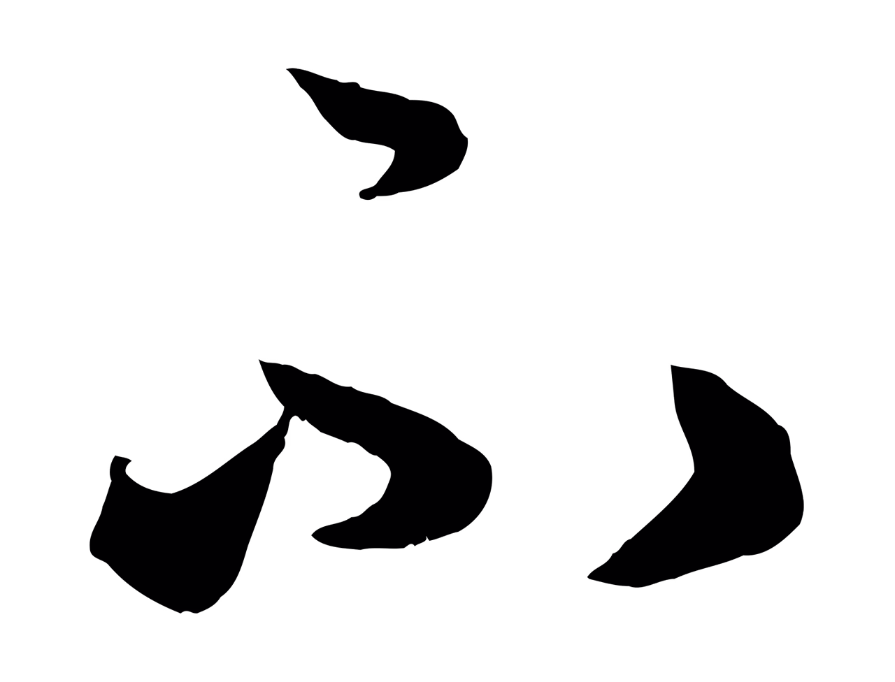 赵孟頫「否」字书法图片