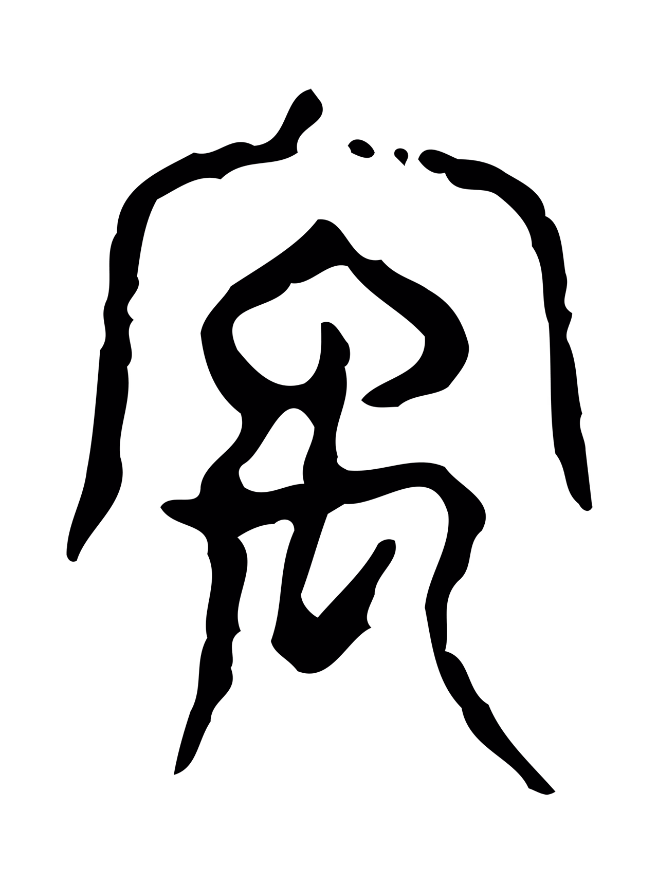 许慎说文小篆「宇」字篆书图片