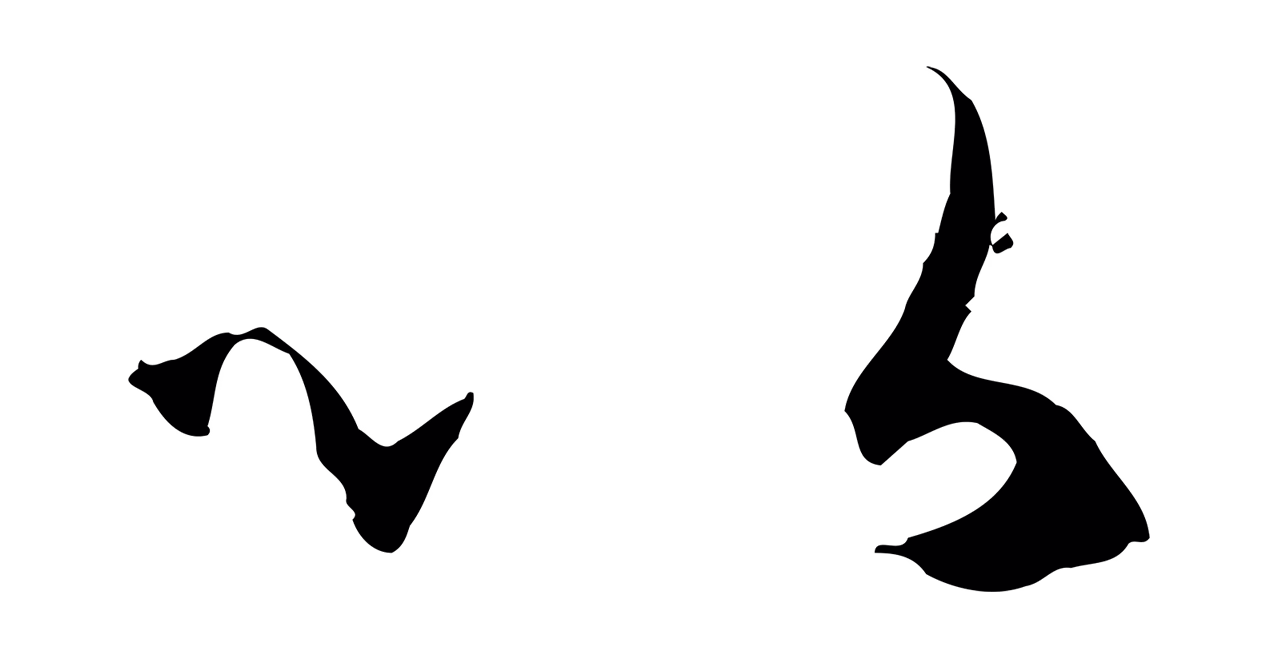 赵孟頫「以」字书法图片