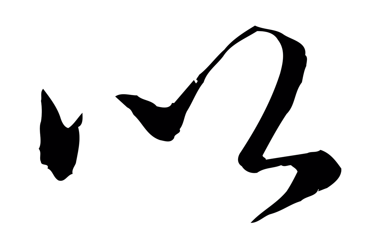 弘历「以」字书法图片