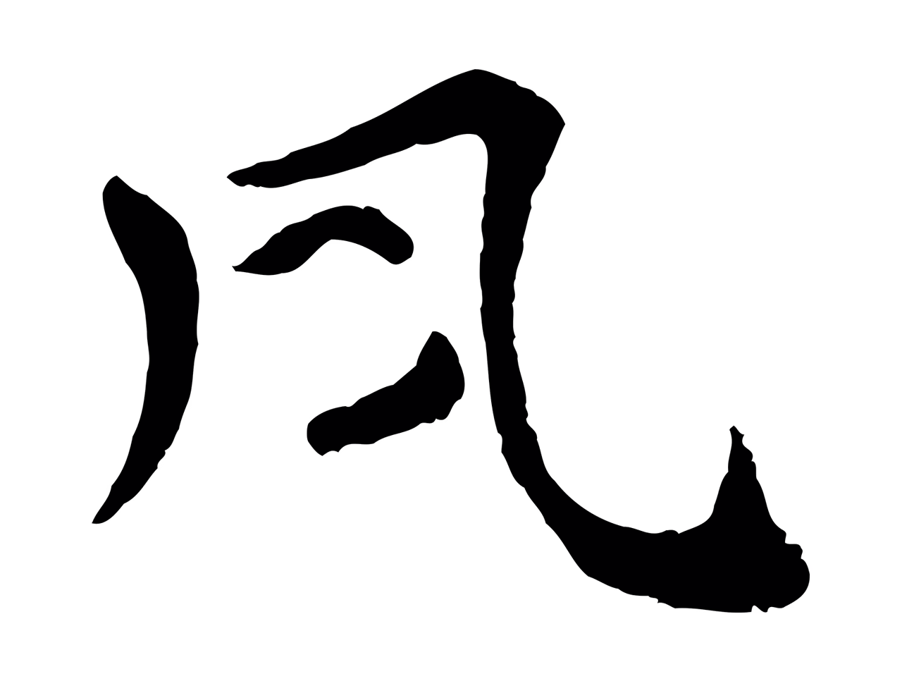 韩琦「夙」字书法图片