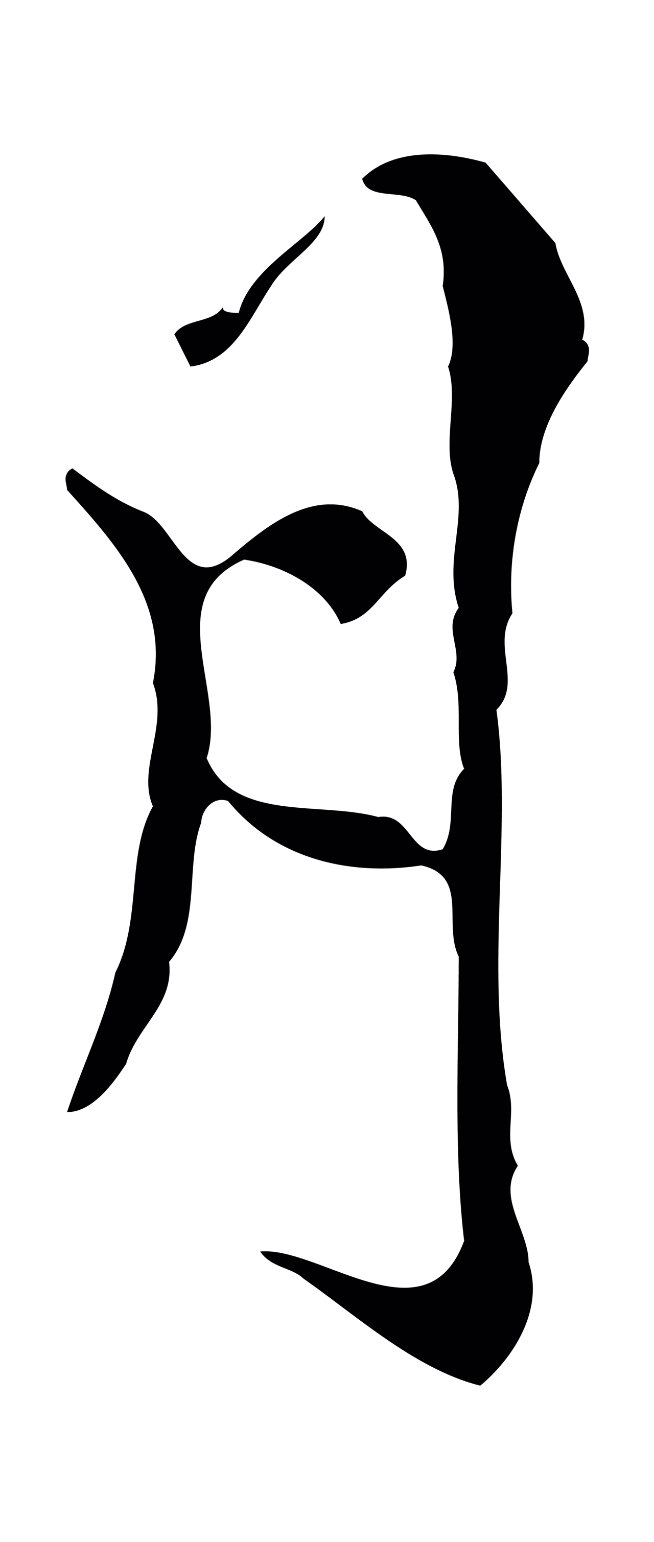 陆继善「月」字书法图片
