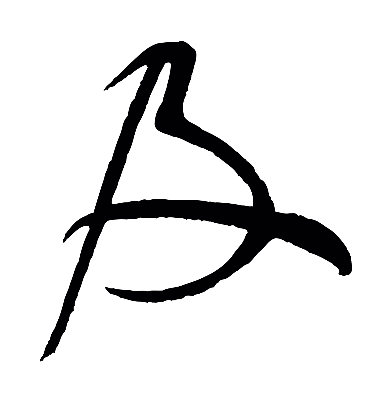 米芾「及」字书法图片