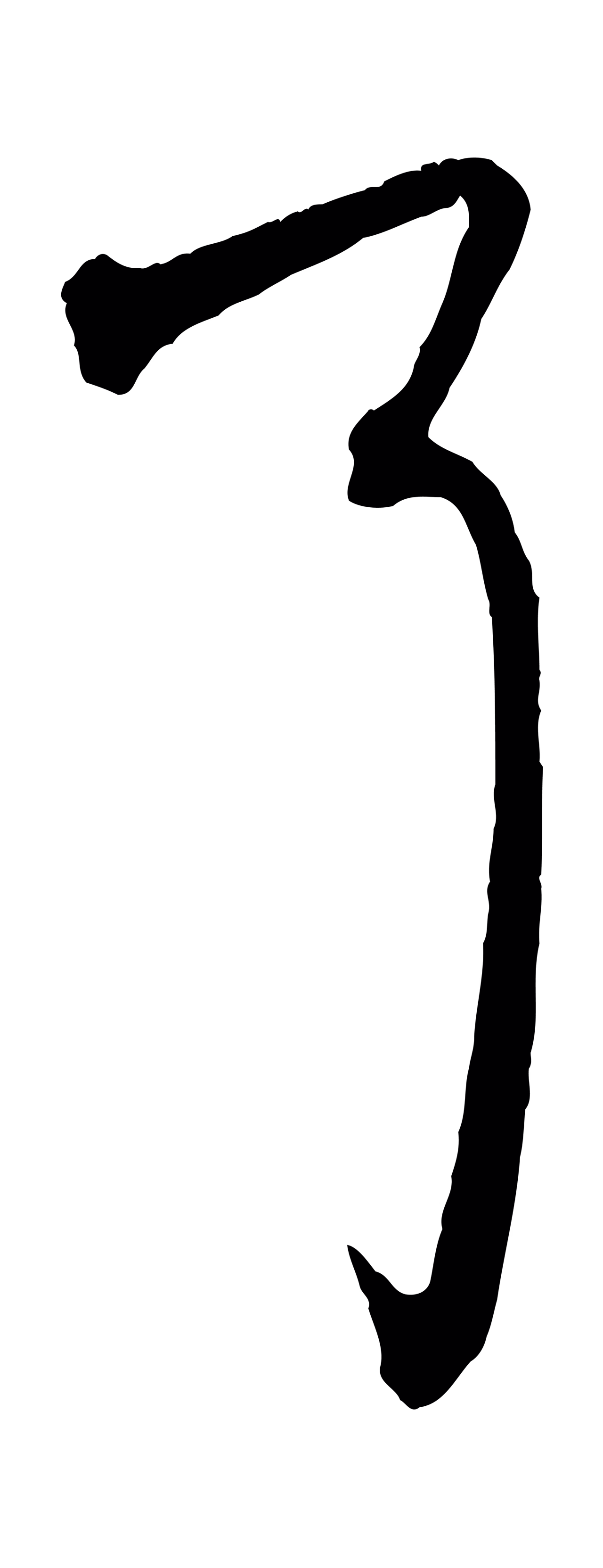赵孟頫「耳」字书法图片