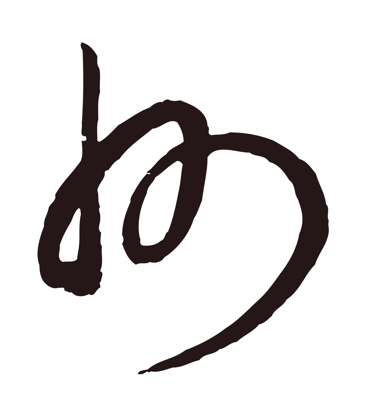 陈基「州」字书法图片