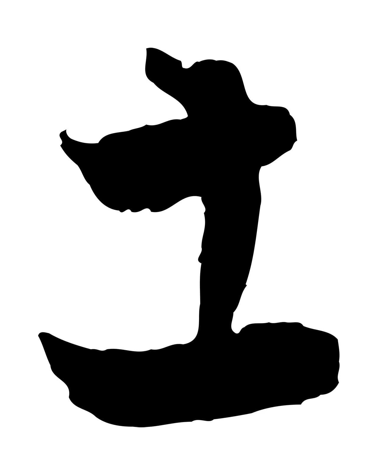 饶介「土」字书法图片