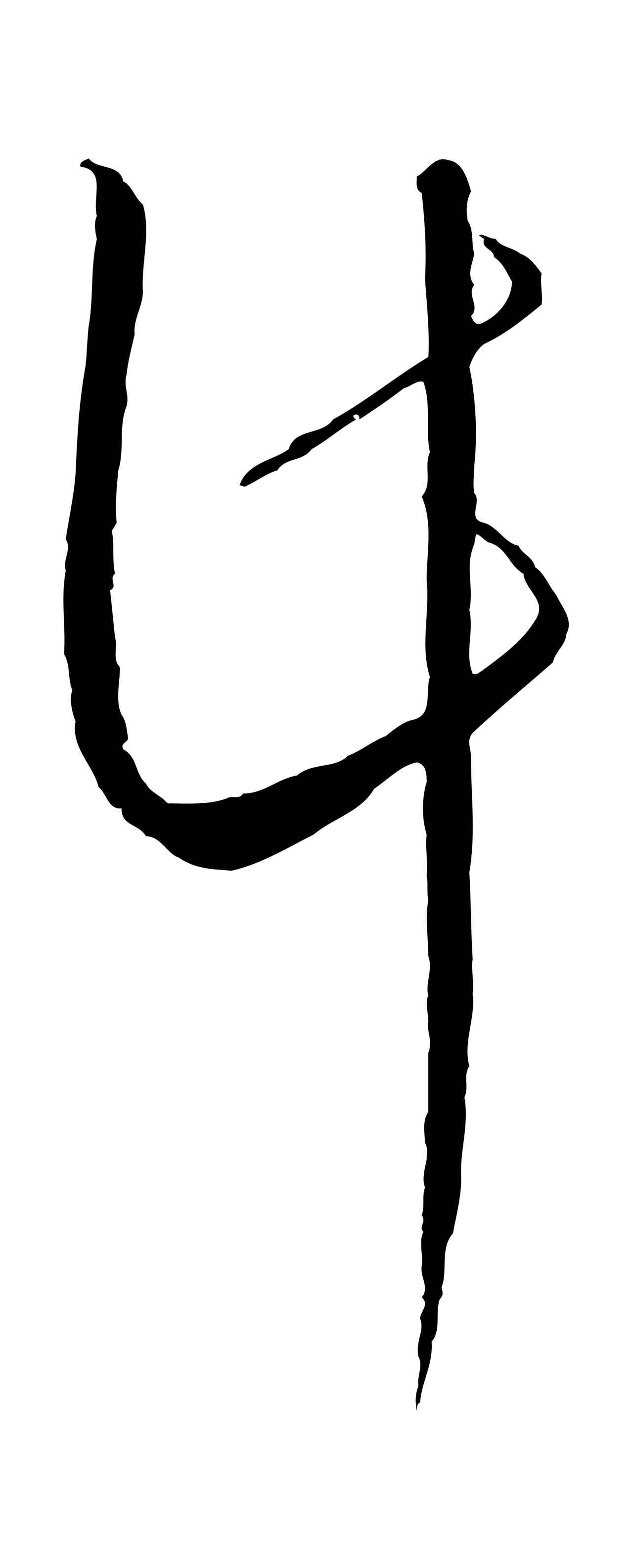 饶介「計」字书法图片