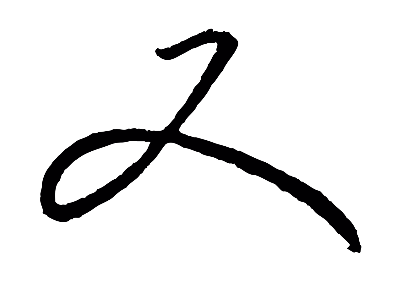 康里巎巎「又」字书法图片