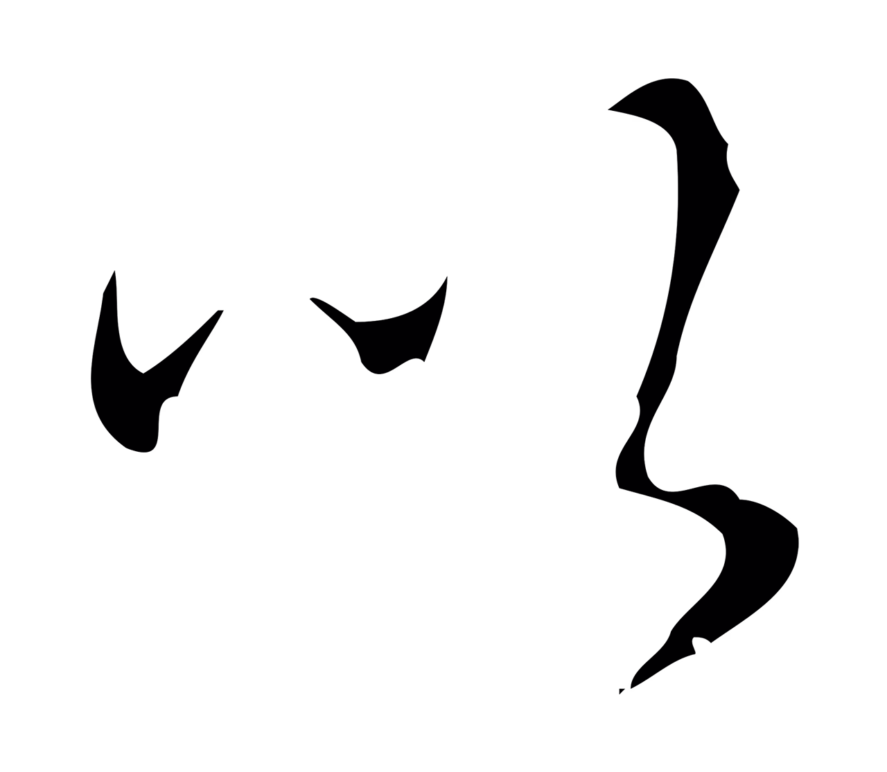 弘历「以」字书法图片