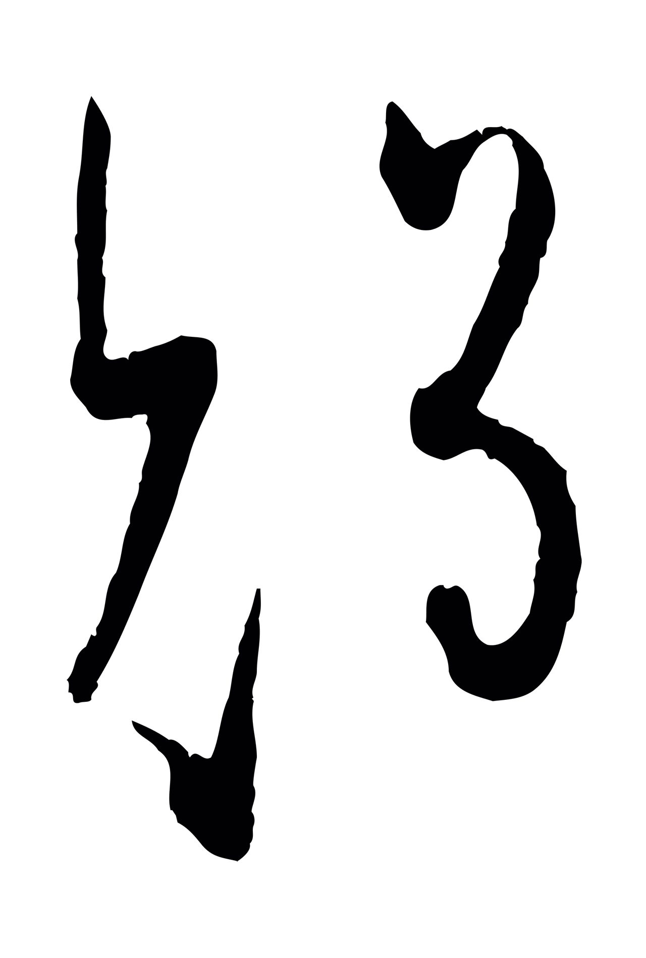 张即之「賜」字书法图片