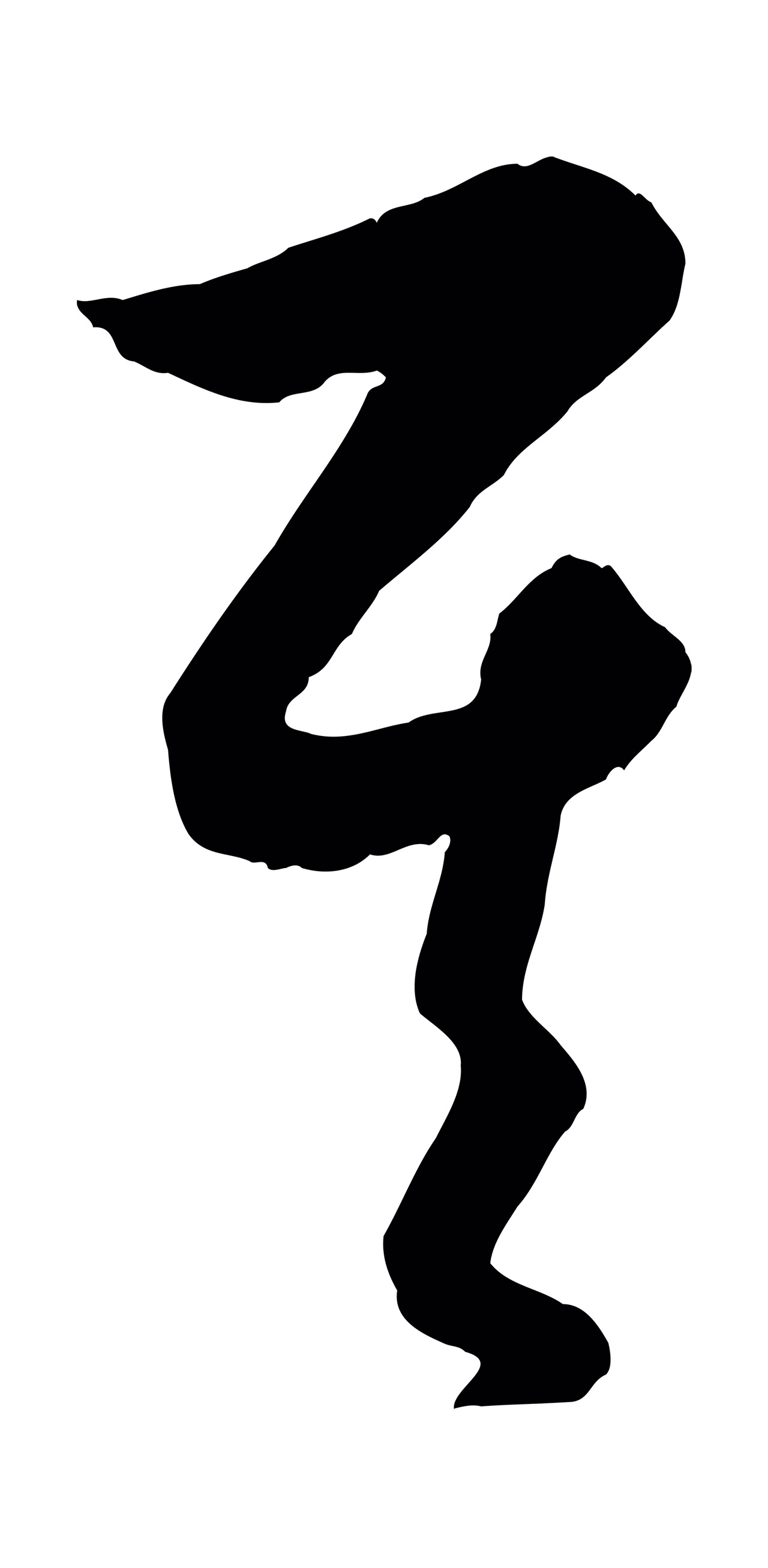 饶介「其」字书法图片