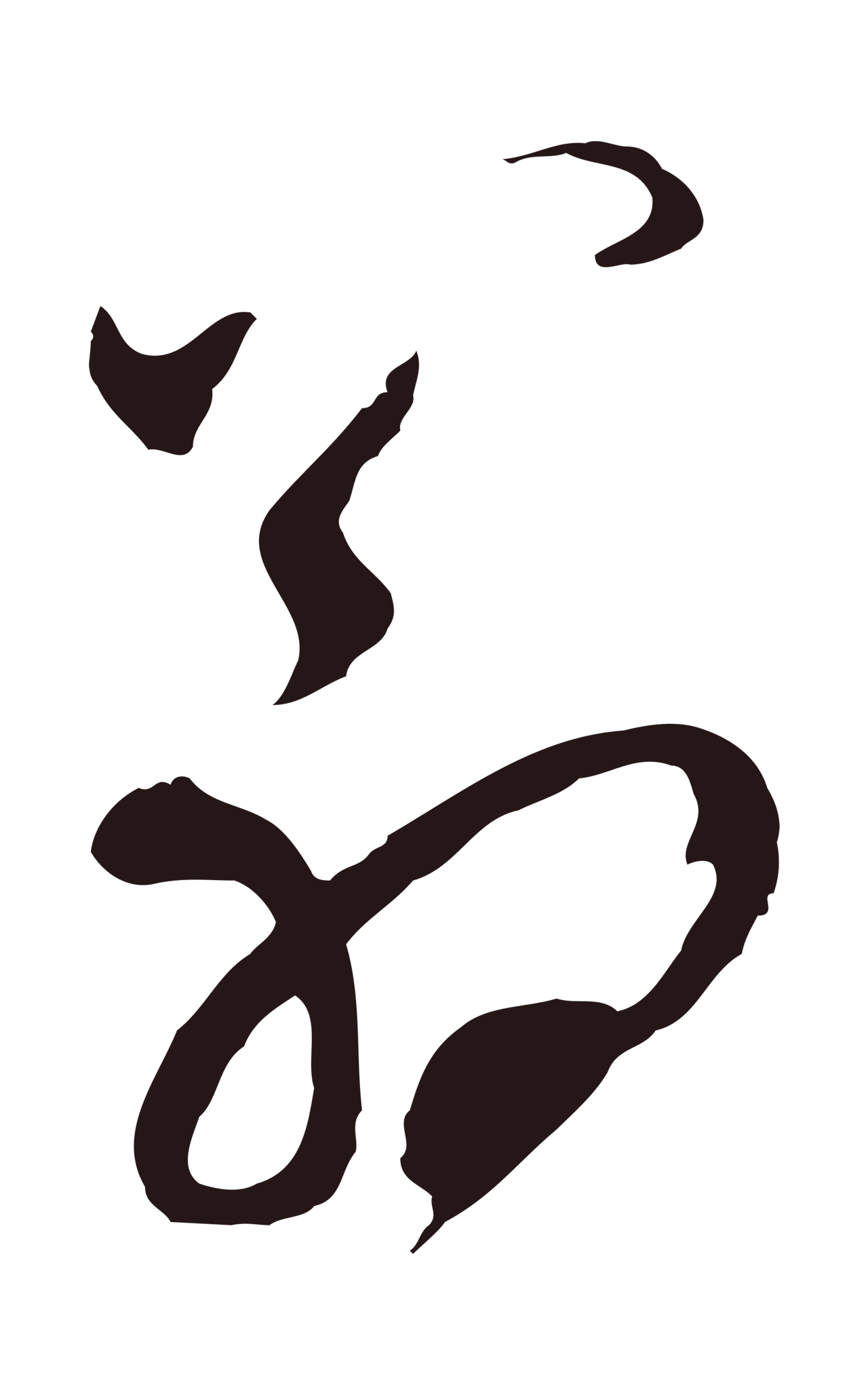 邓文原「翁」字书法图片