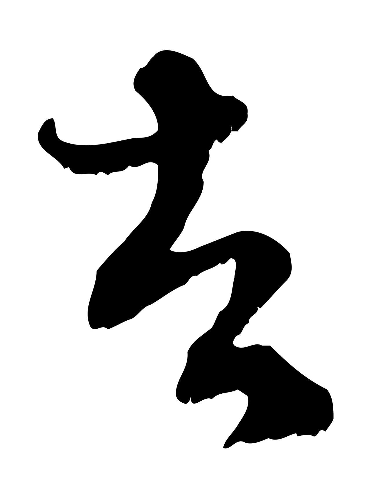 赵孟頫「者」字书法图片