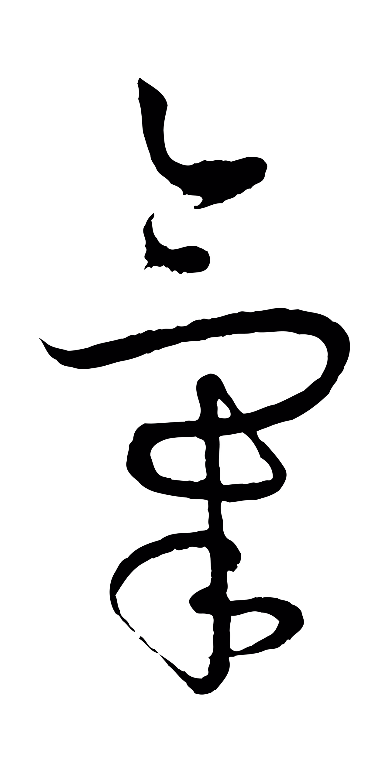 孙过庭「氣」字书法图片
